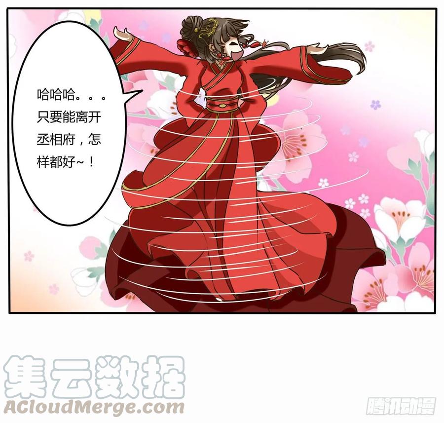 《通灵妃》又如何 第7页