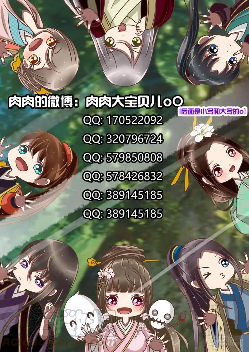《通灵妃》回府 第56页