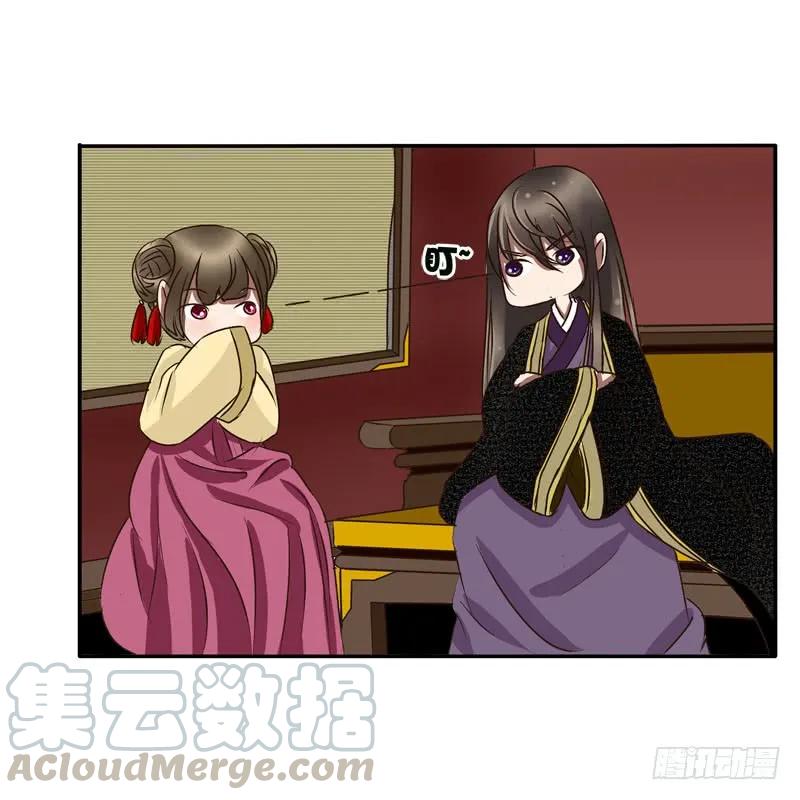 《通灵妃》回府 第48页