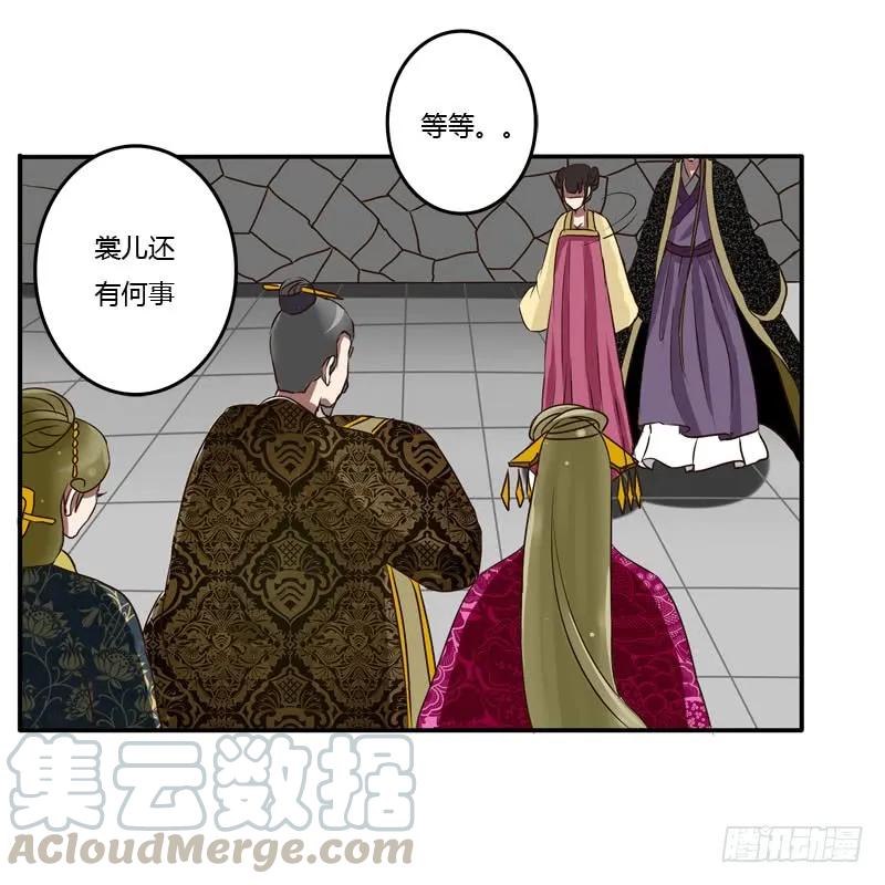 《通灵妃》回府 第16页