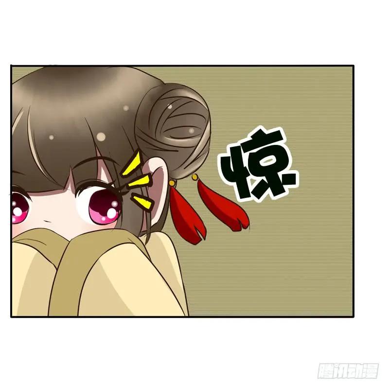 《通灵妃》回府 第47页