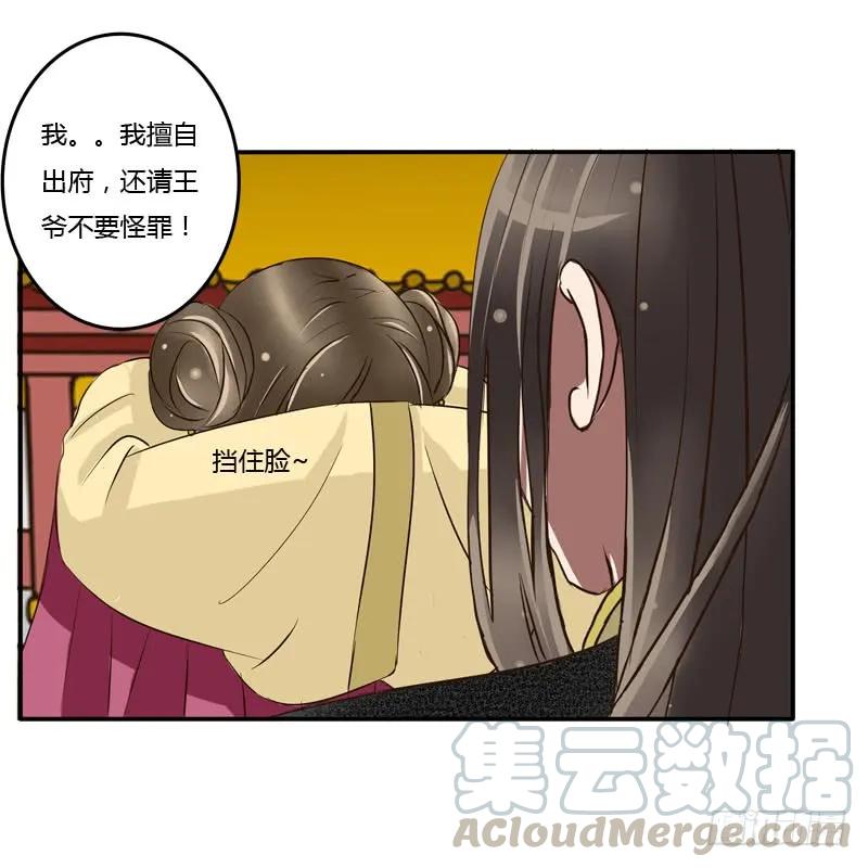 《通灵妃》回府 第8页