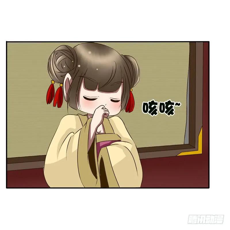《通灵妃》回府 第49页