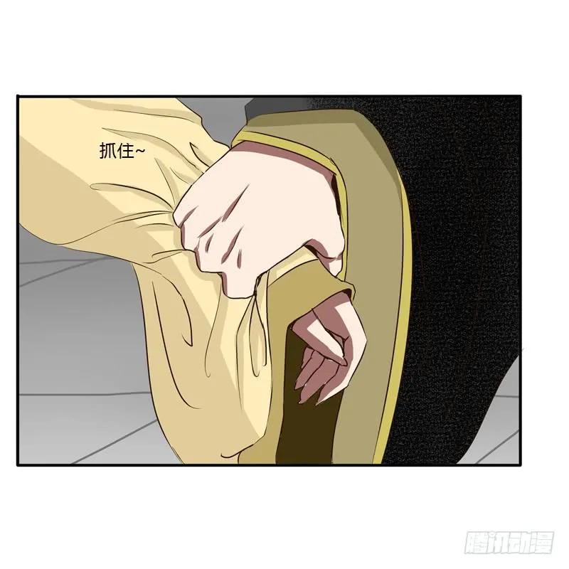 《通灵妃》回府 第23页