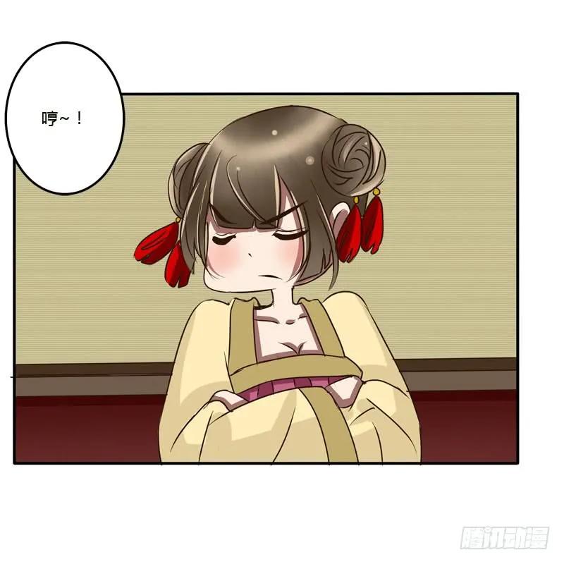 《通灵妃》回府 第55页