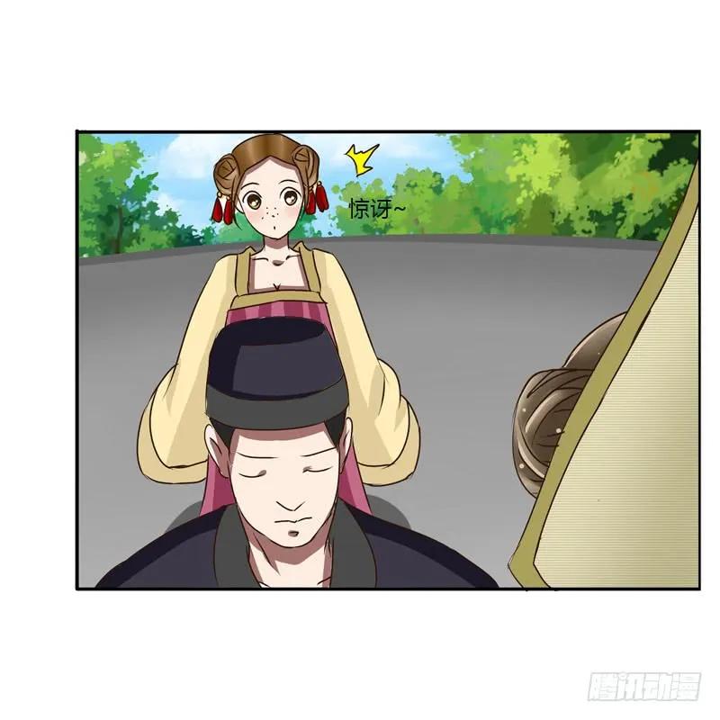 《通灵妃》回府 第42页