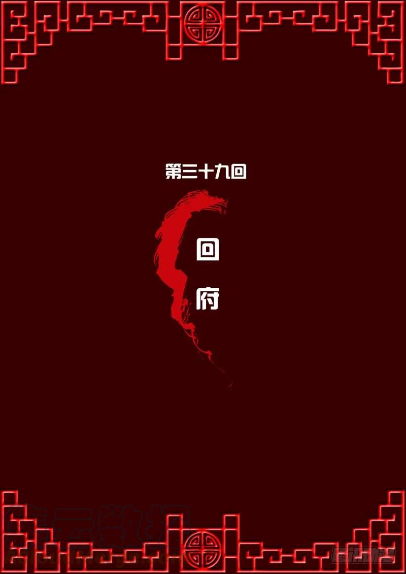 《通灵妃》回府 第1页