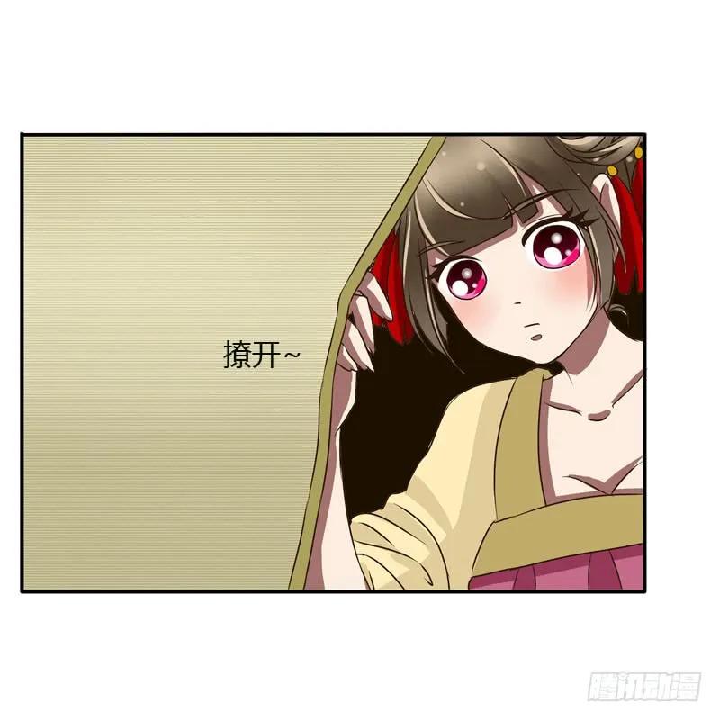 《通灵妃》回府 第41页