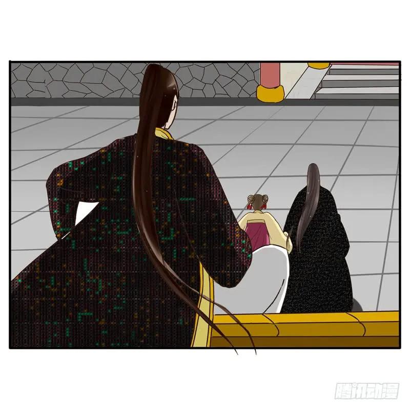 《通灵妃》回府 第29页