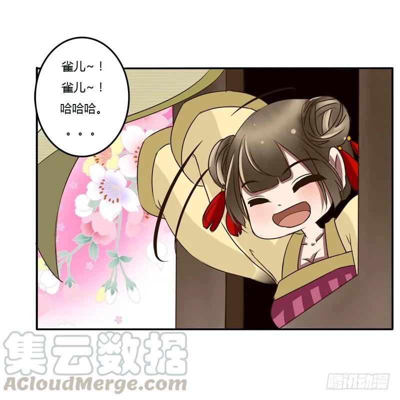 《通灵妃》回府 第44页