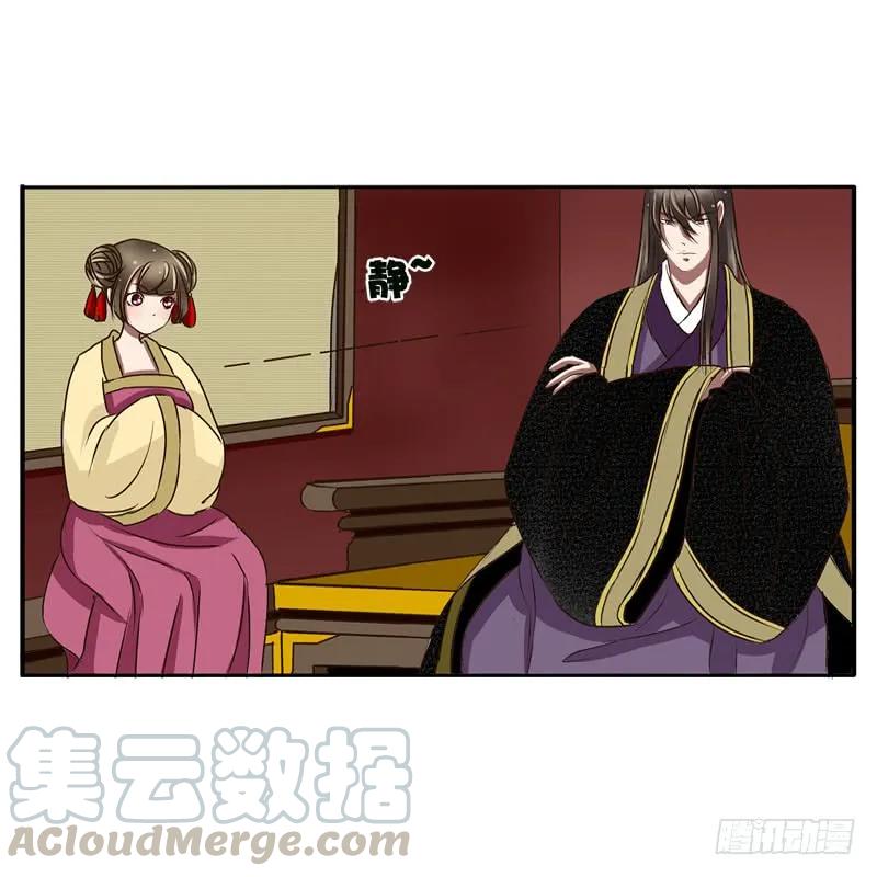 《通灵妃》回府 第52页