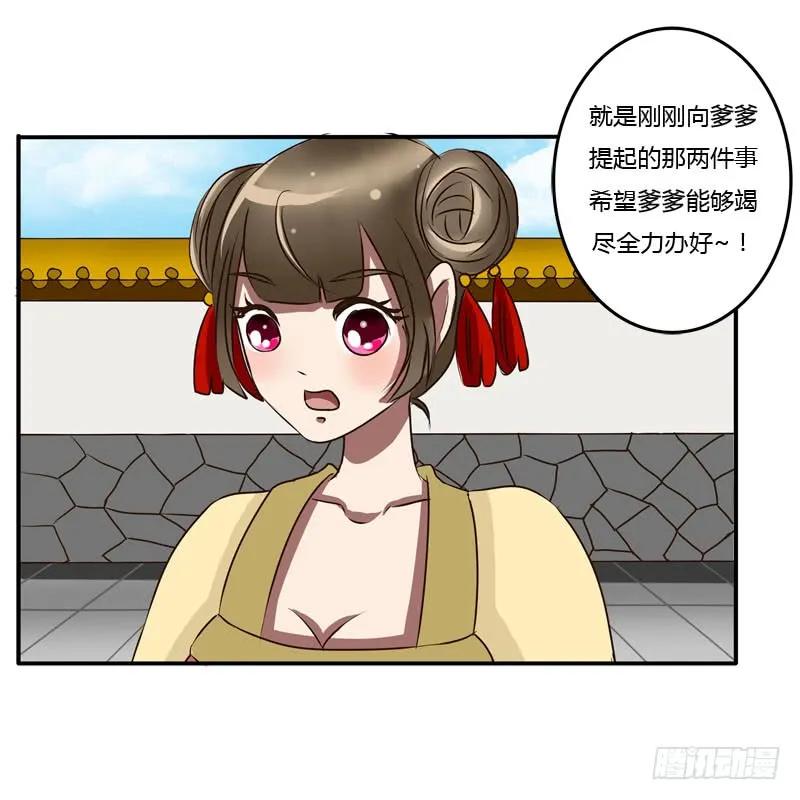 《通灵妃》回府 第17页