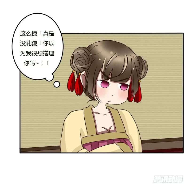 《通灵妃》回府 第53页