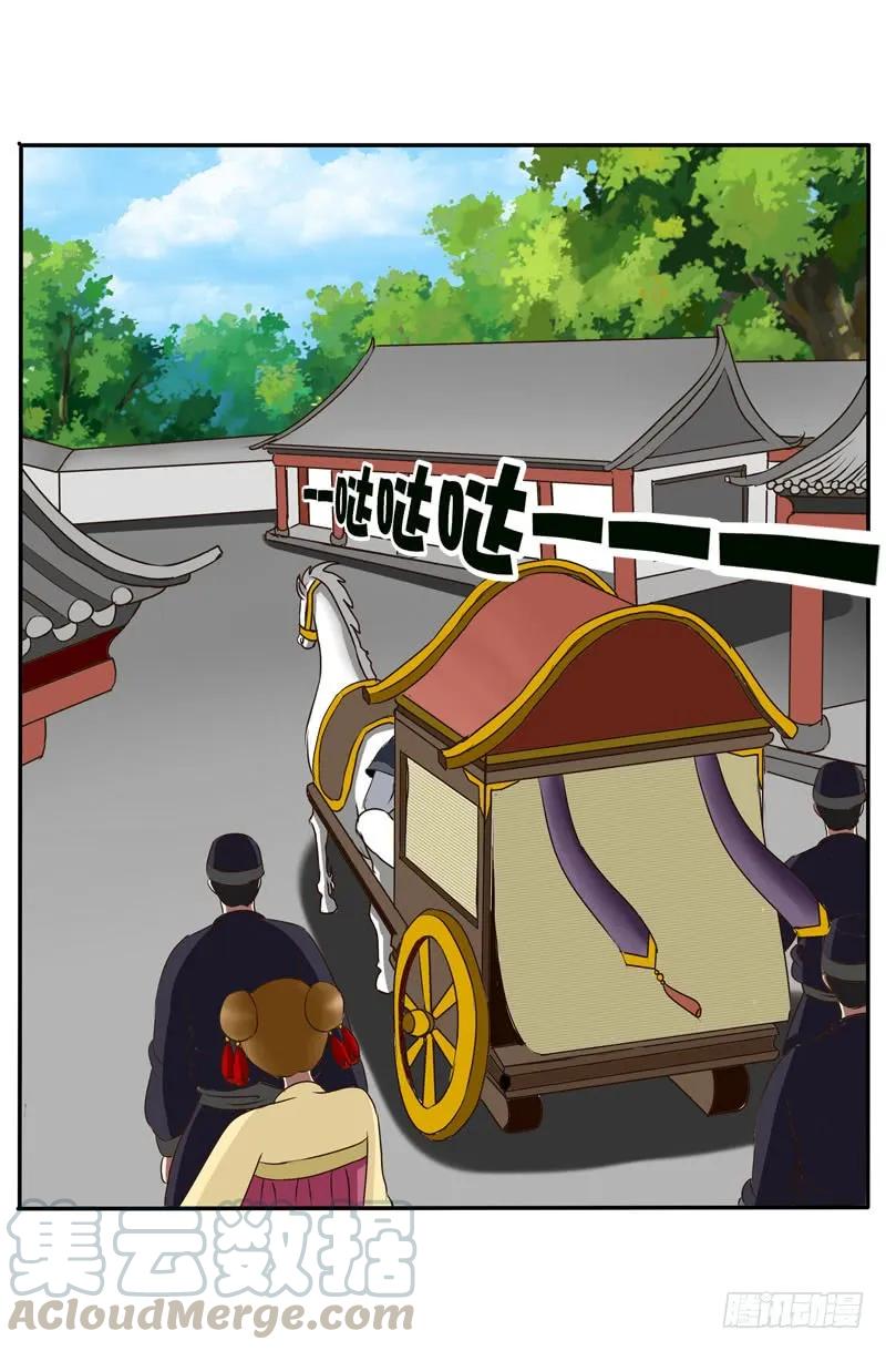 《通灵妃》回府 第40页
