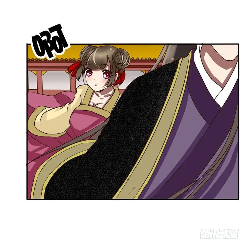 《通灵妃》回府 第25页