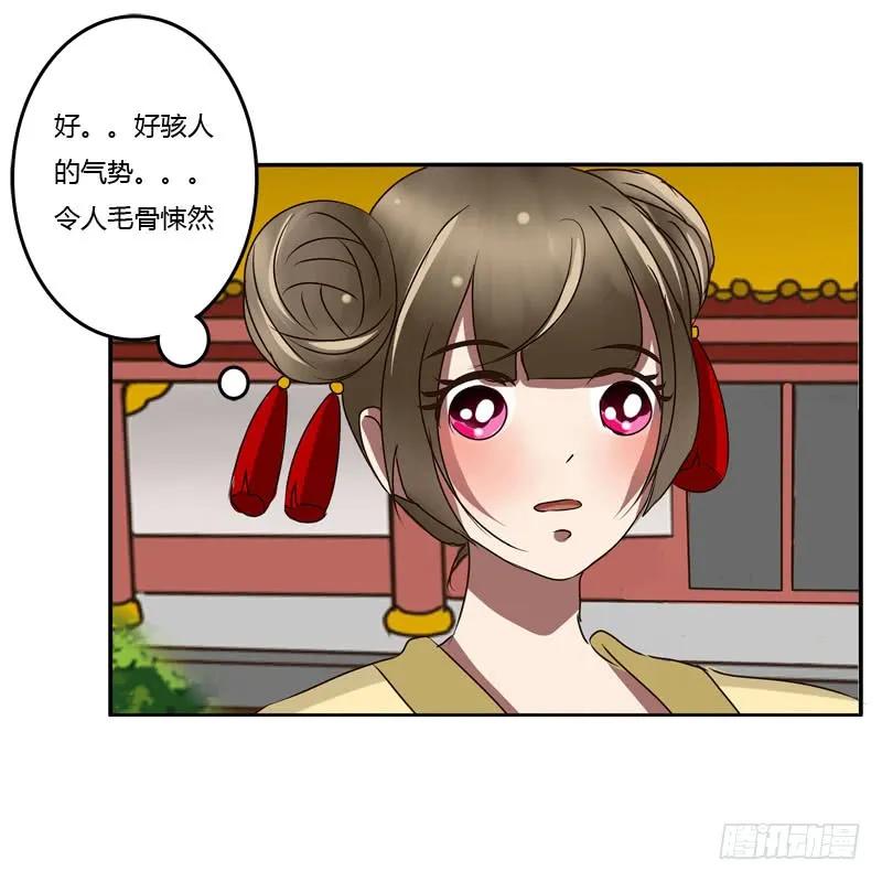 《通灵妃》回府 第38页