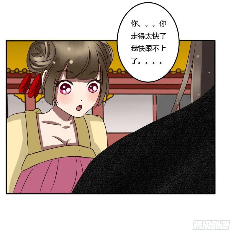 《通灵妃》回府 第34页