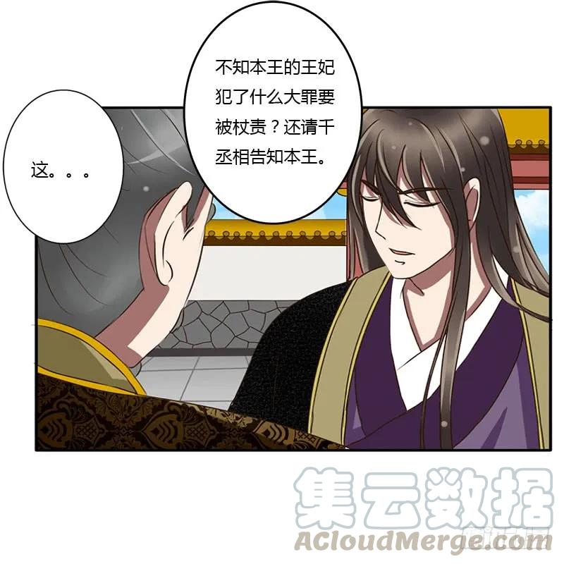 《通灵妃》回府 第4页