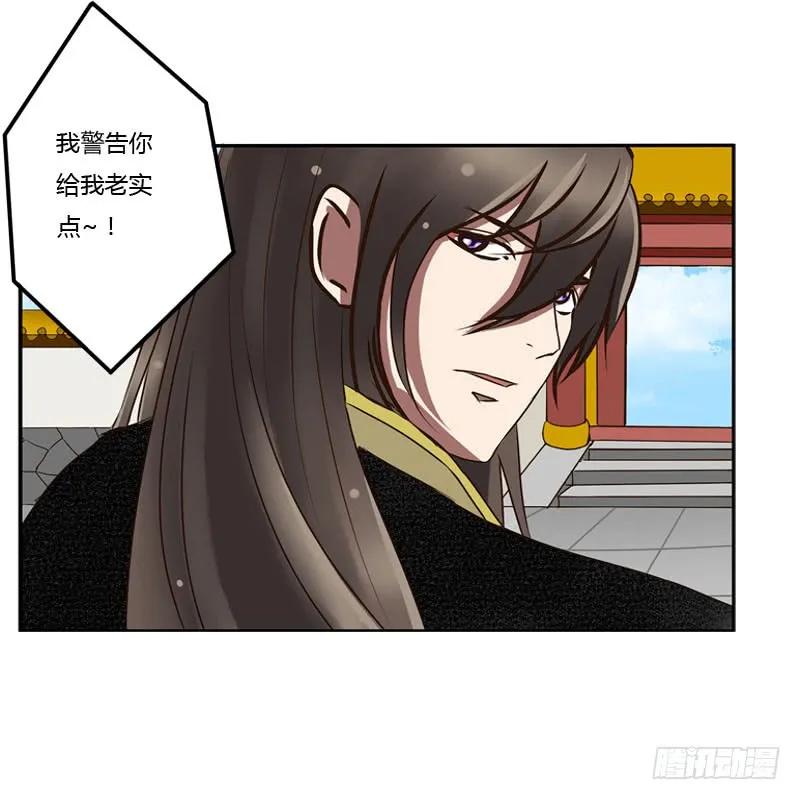 《通灵妃》回府 第37页