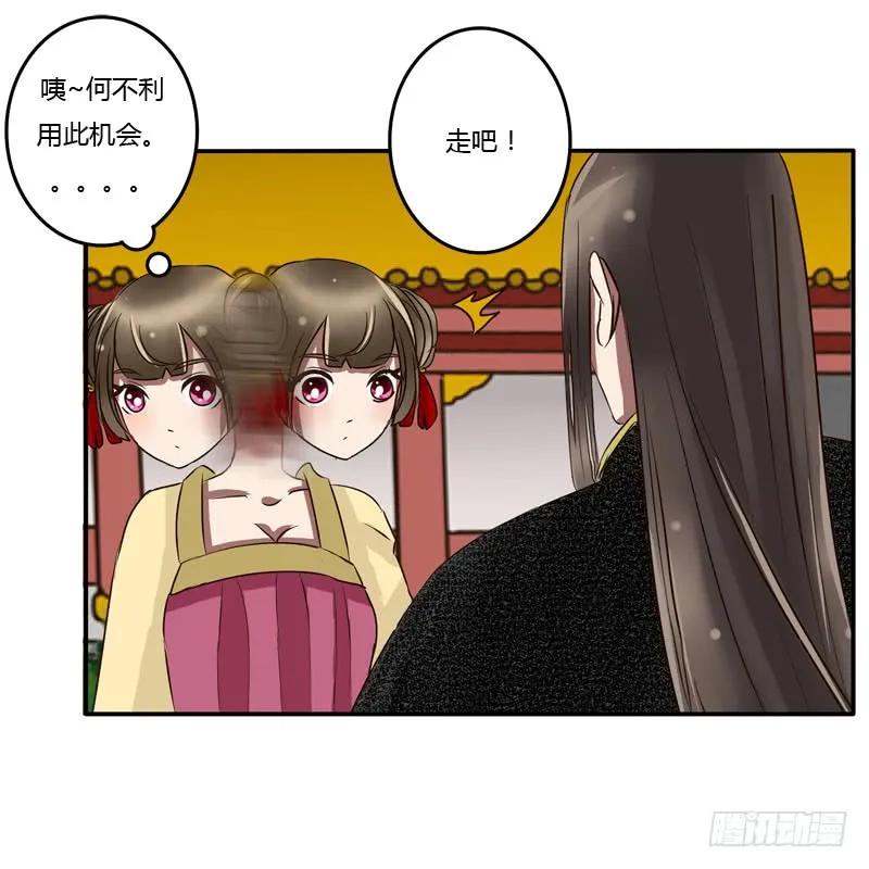 《通灵妃》回府 第15页