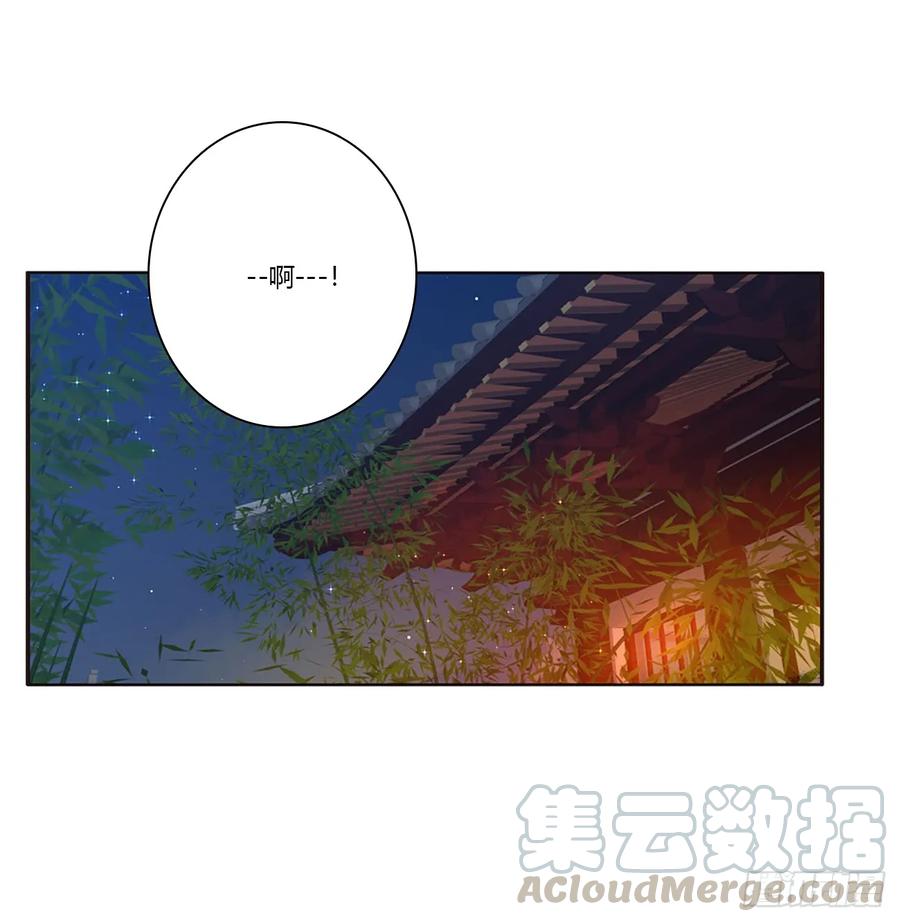 《通灵妃》危险警告 第29页