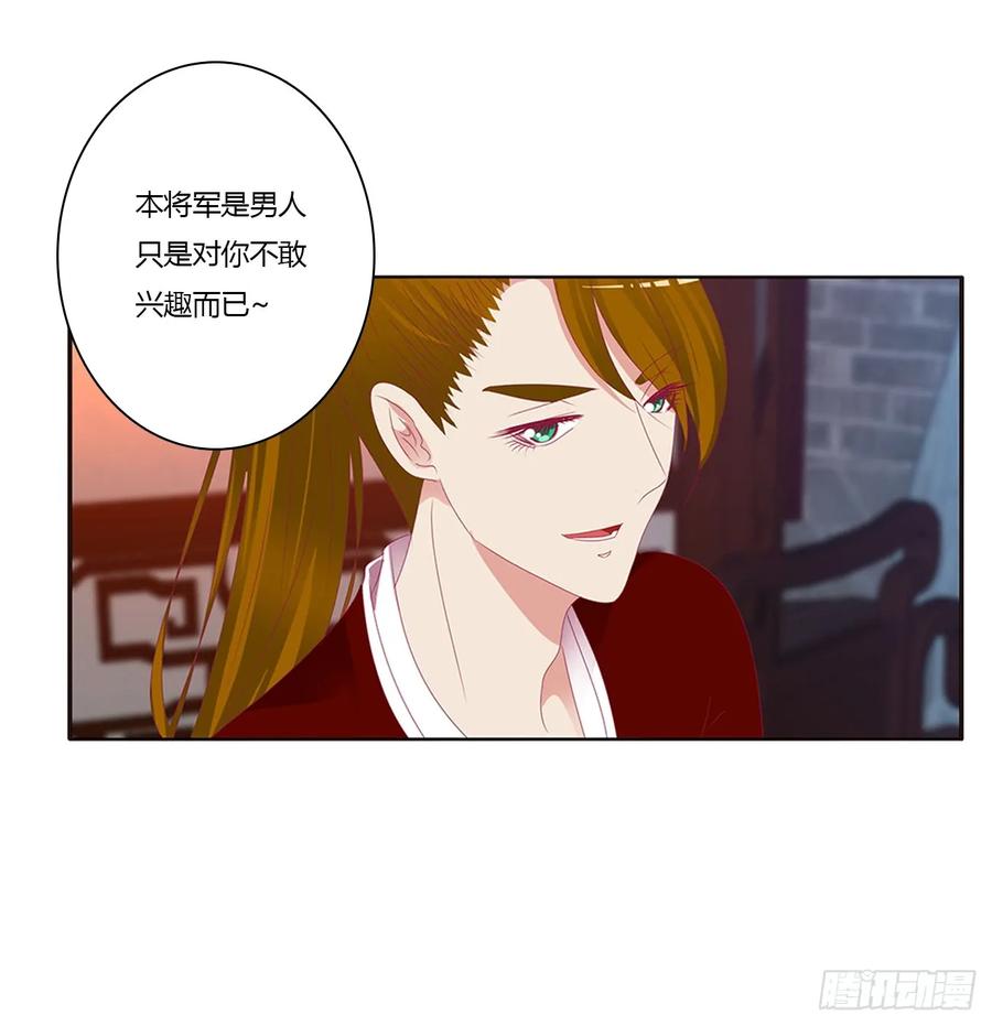 《通灵妃》危险警告 第40页