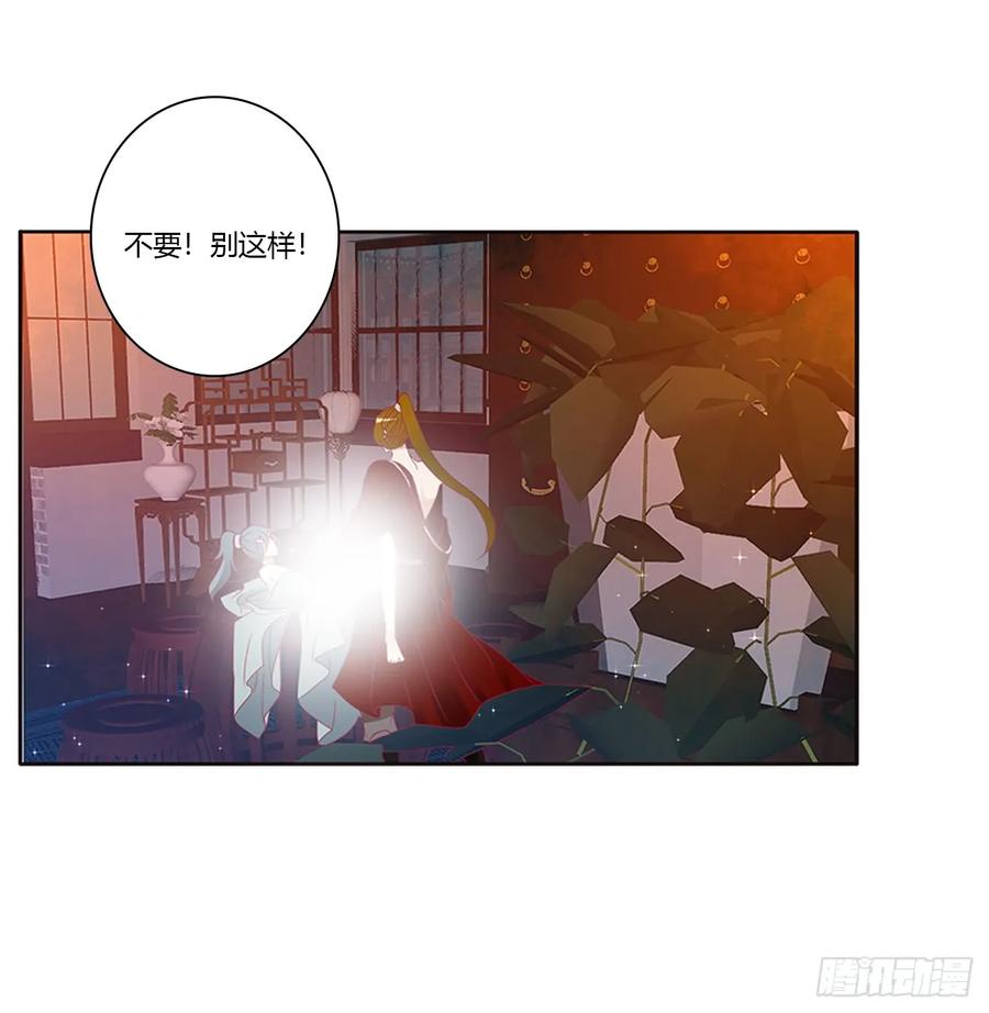 《通灵妃》危险警告 第28页