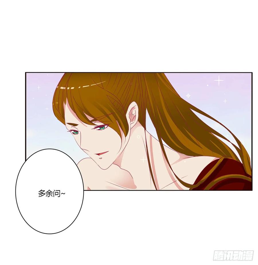 《通灵妃》危险警告 第27页