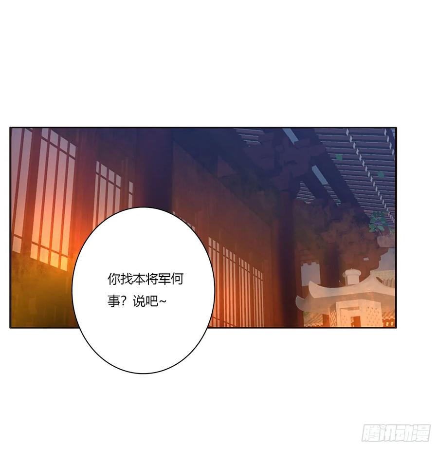 《通灵妃》危险警告 第31页
