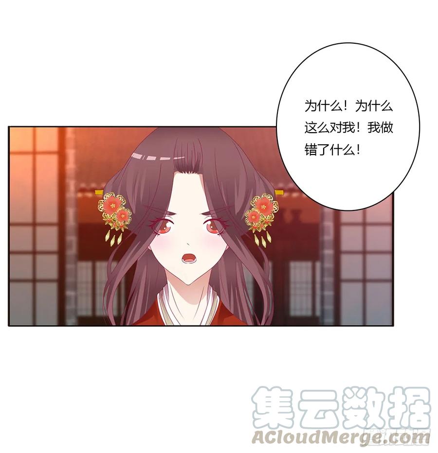 《通灵妃》危险警告 第41页