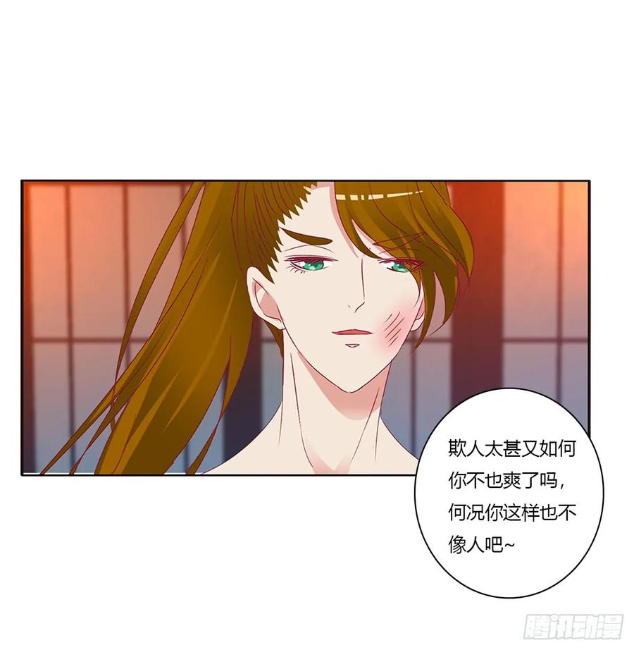 《通灵妃》危险警告 第20页