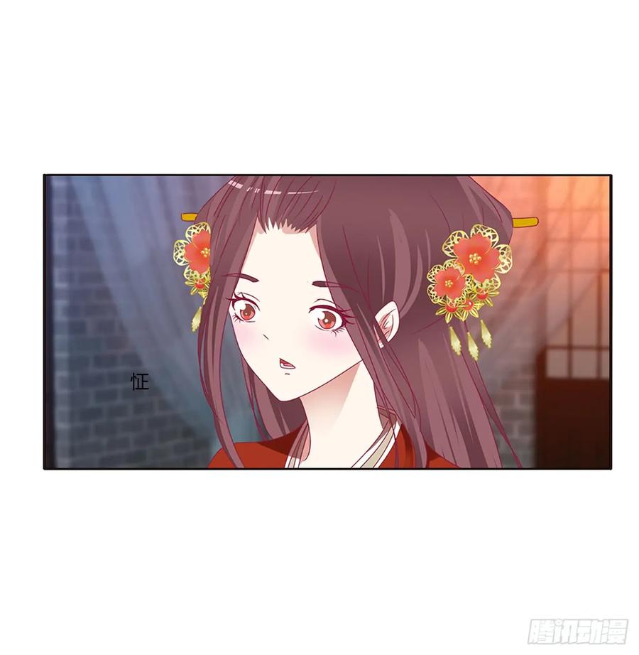 《通灵妃》危险警告 第34页