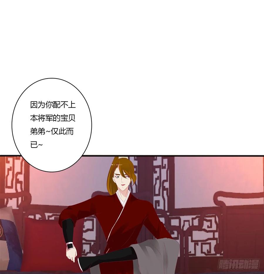 《通灵妃》危险警告 第42页