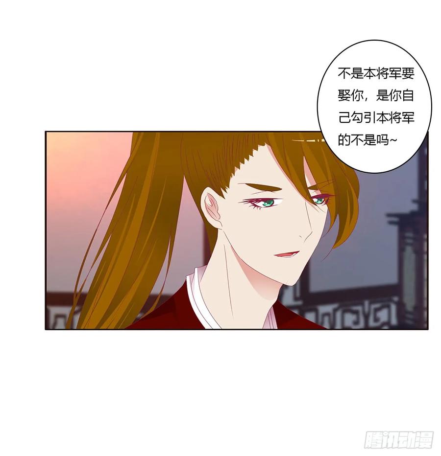 《通灵妃》危险警告 第36页