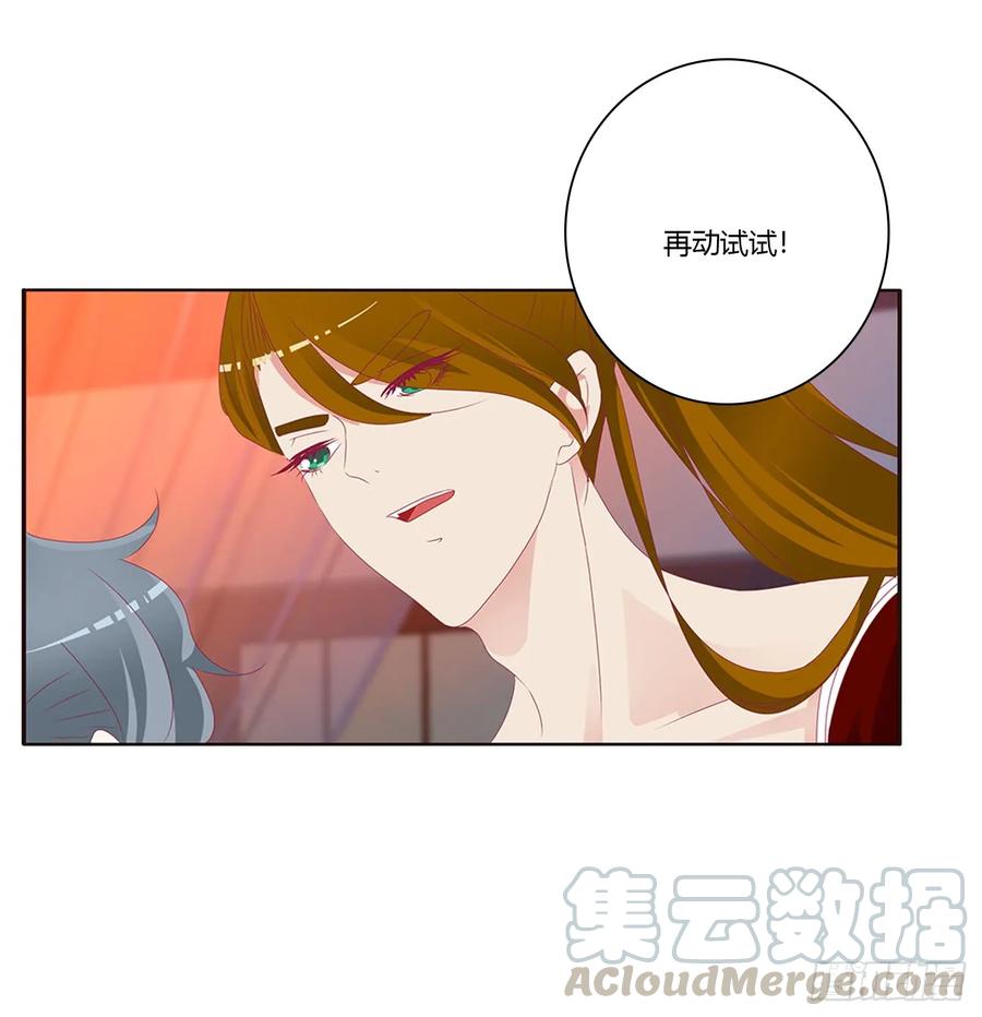 《通灵妃》危险警告 第5页