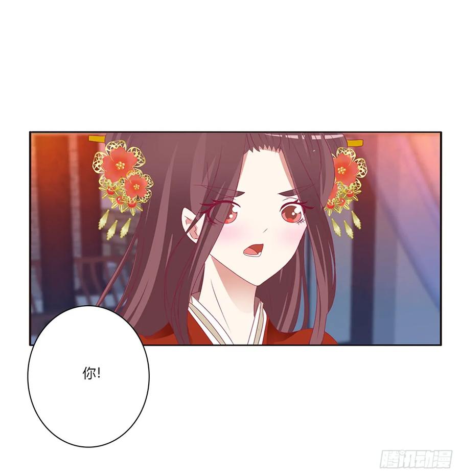 《通灵妃》危险警告 第8页