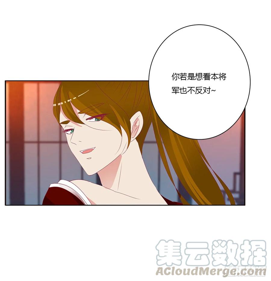 《通灵妃》危险警告 第9页