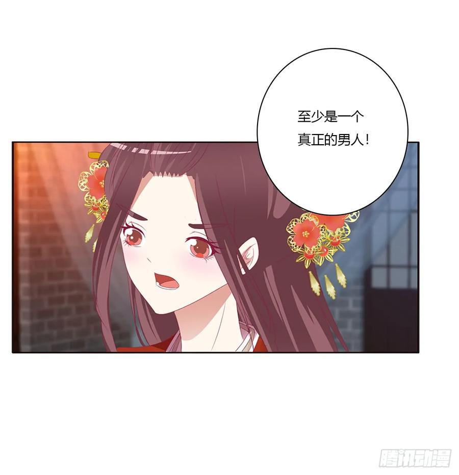 《通灵妃》危险警告 第39页