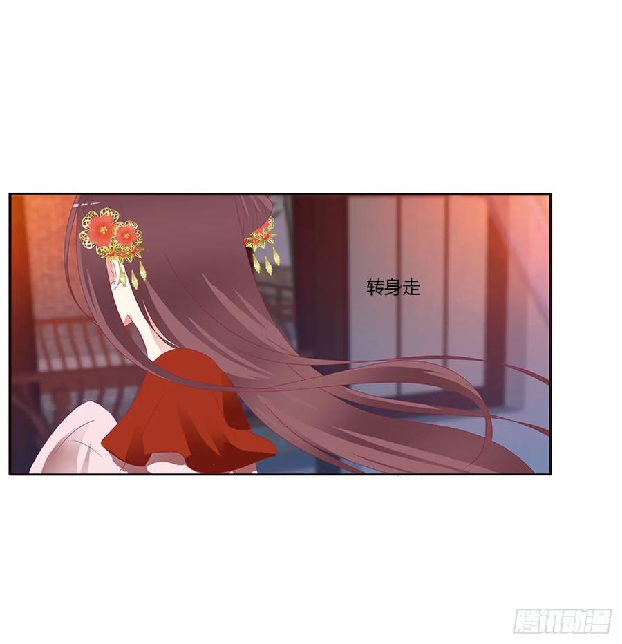 《通灵妃》危险警告 第11页