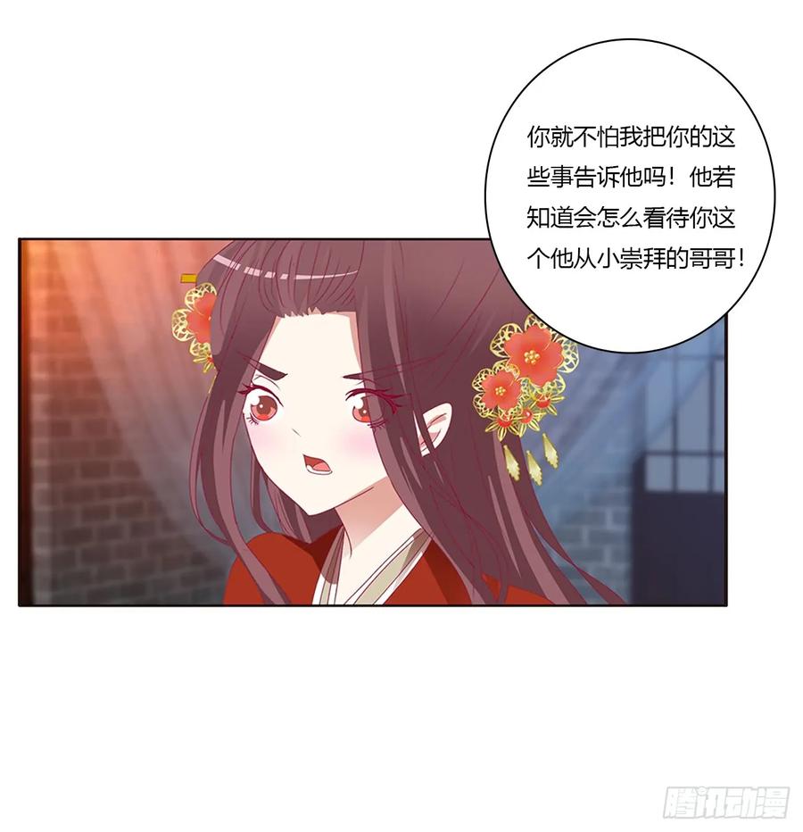 《通灵妃》危险警告 第47页