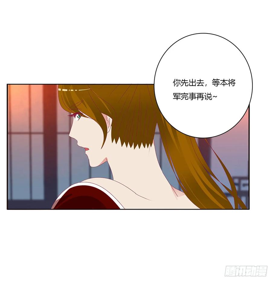 《通灵妃》危险警告 第7页