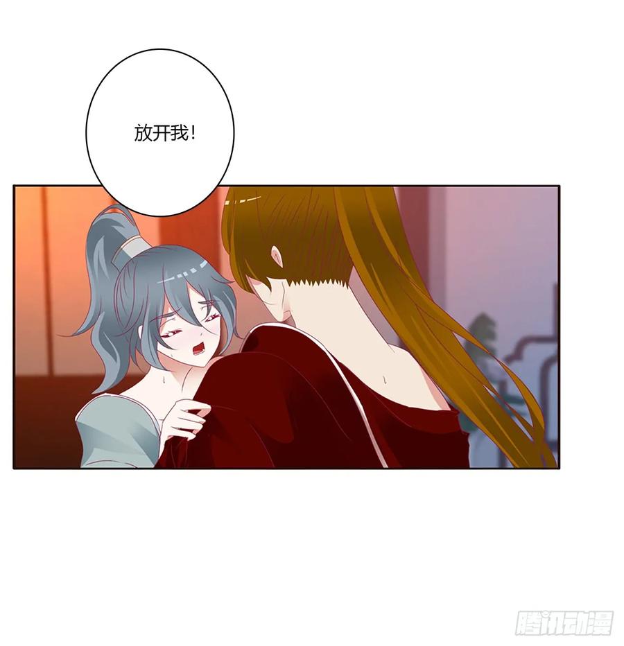 《通灵妃》危险警告 第3页