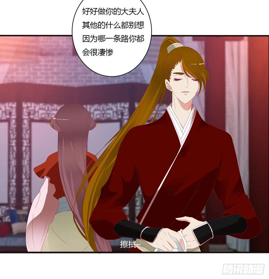 《通灵妃》危险警告 第54页