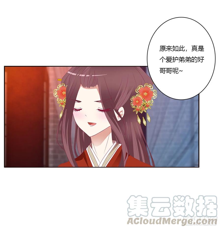 《通灵妃》危险警告 第45页