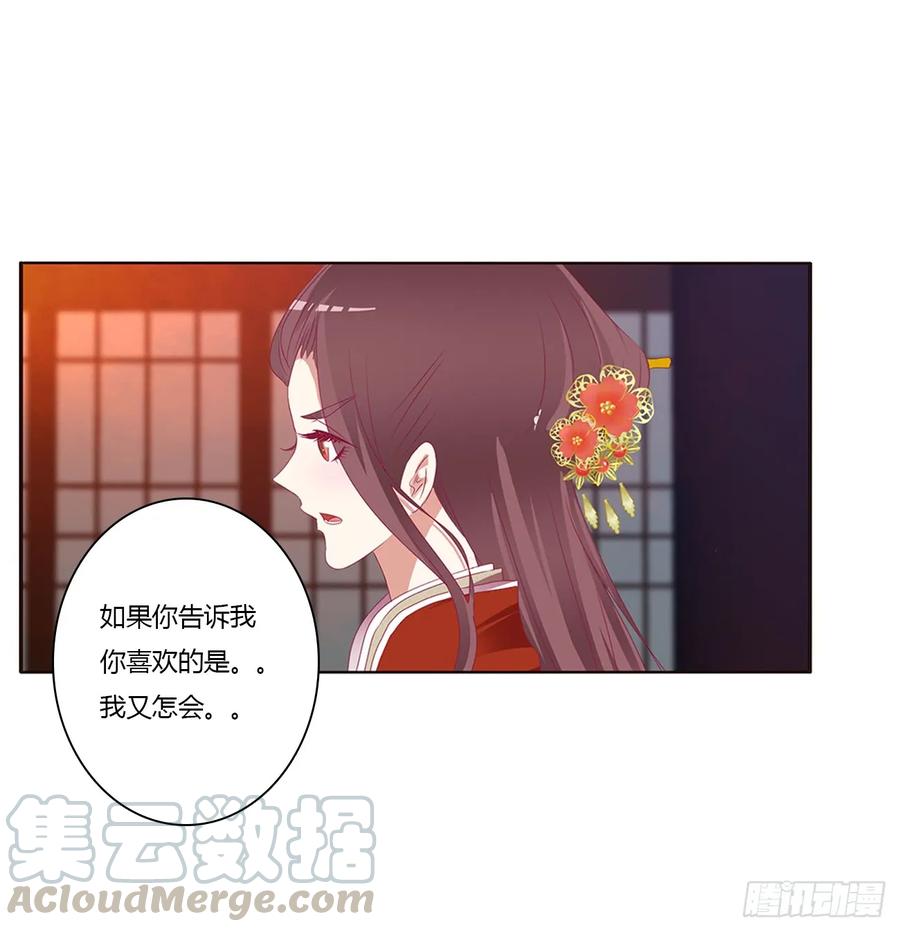 《通灵妃》危险警告 第37页