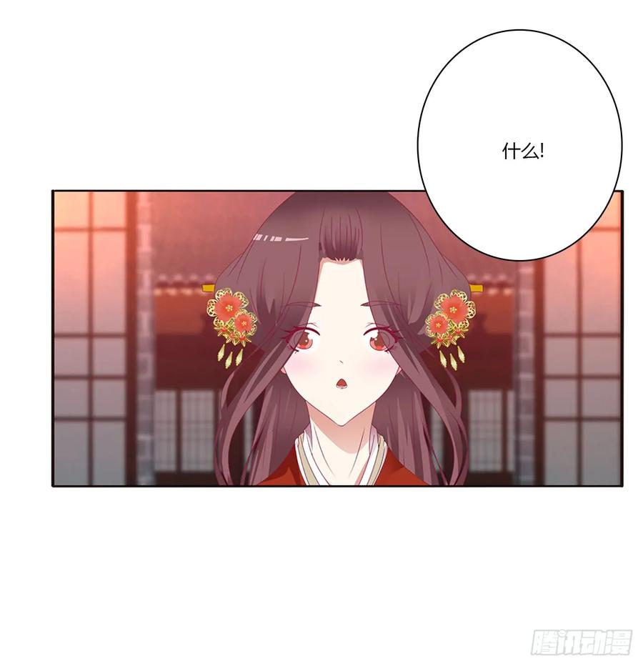 《通灵妃》危险警告 第44页