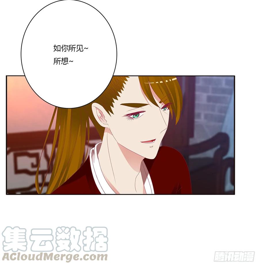 《通灵妃》危险警告 第33页