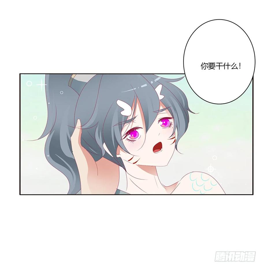 《通灵妃》危险警告 第26页