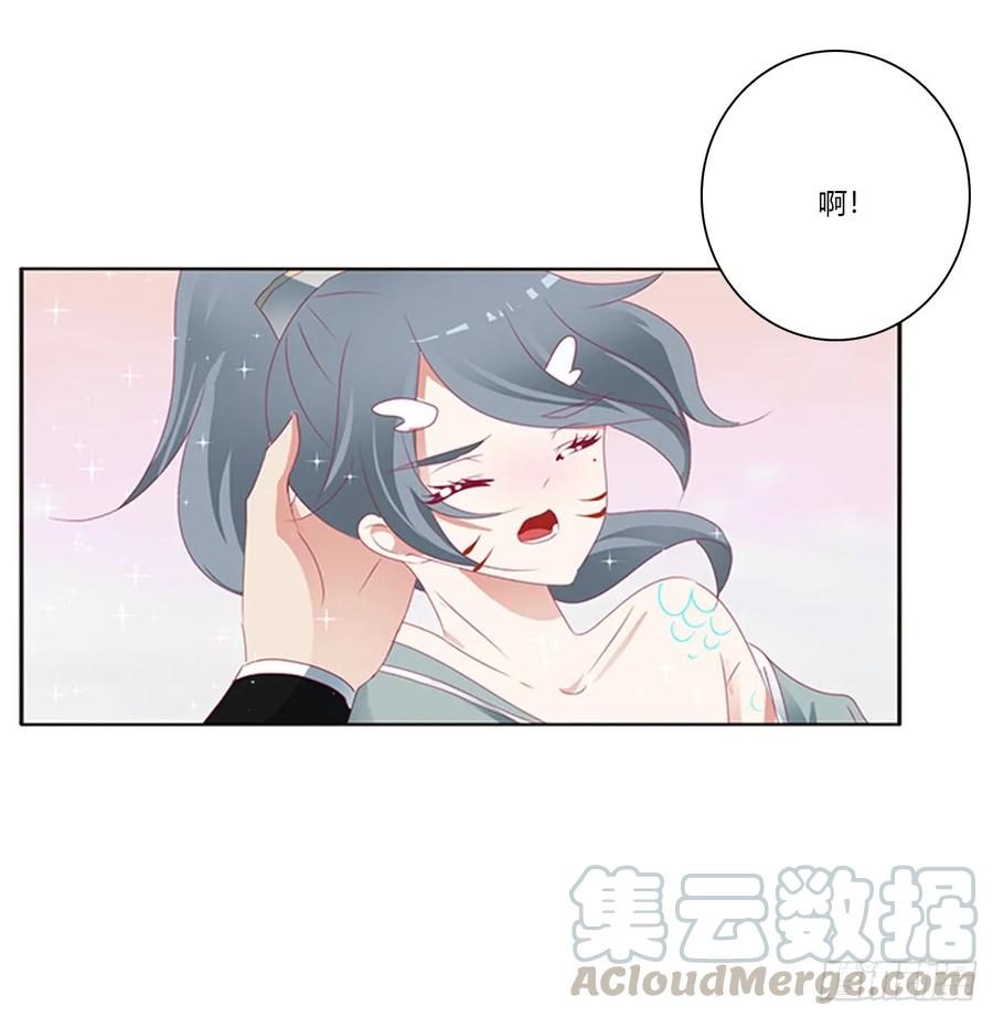 《通灵妃》危险警告 第25页
