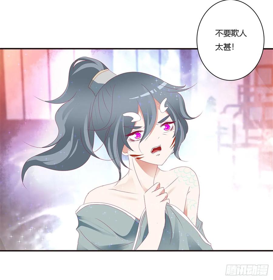 《通灵妃》危险警告 第18页